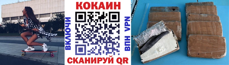 Cocaine Перу Покровск