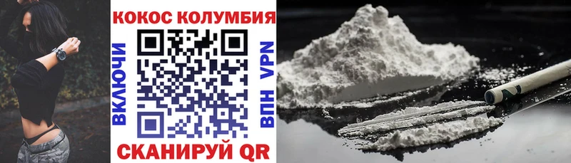 Кокаин VHQ  Покровск 