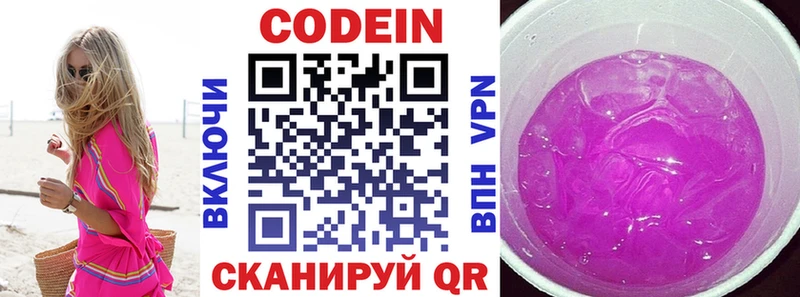 Codein Purple Drank  Покровск 