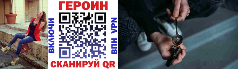 Героин Heroin  Покровск 