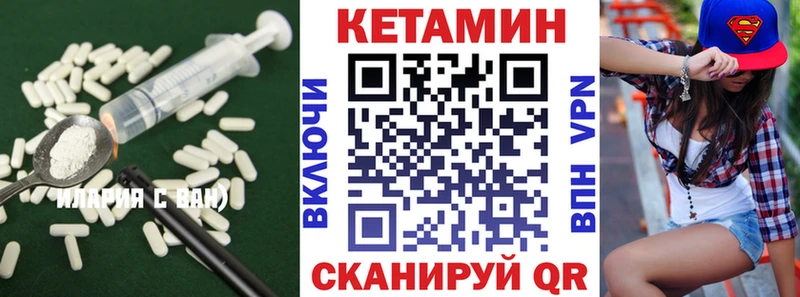где можно купить наркотик  Покровск  Кетамин VHQ 