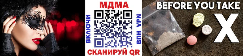 MDMA кристаллы Покровск