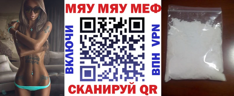 МЕФ кристаллы Покровск