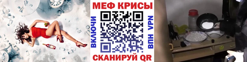 Меф кристаллы магазин наркотиков Покровск