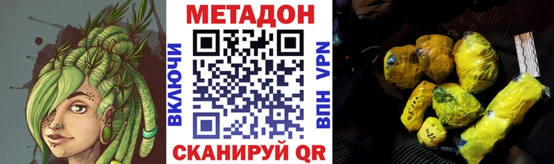 Метадон белоснежный  Покровск 
