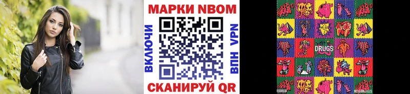 MEGA вход  как найти закладки  Покровск  Марки N-bome 1500мкг 